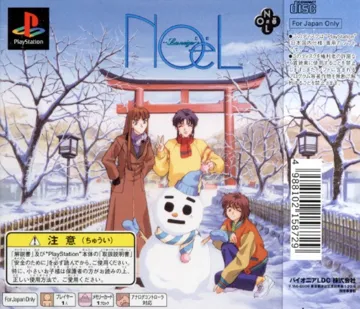 NOeL - La Neige (Special Edition) (JP) box cover back